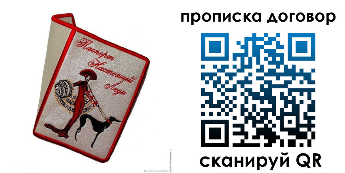 временная регистрация госуслуги в Кировграде